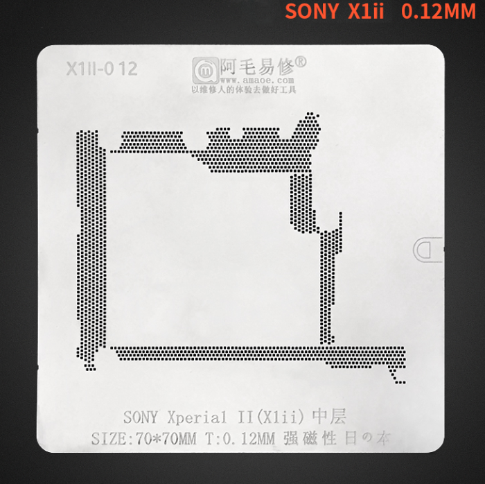 Трафарет BGA Amaoe PCB Sony Xperial II (X1ii) (70*70 мм) 0.12 мм