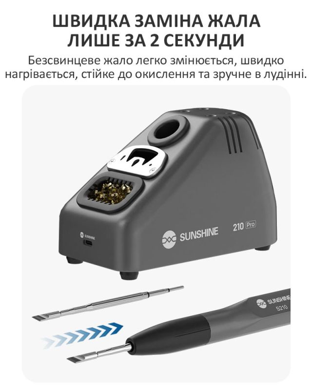 Паяльник SUNSHINE S210 Pro портативный / цифровая регулировка / подставка / 100-450°C / 110 Вт