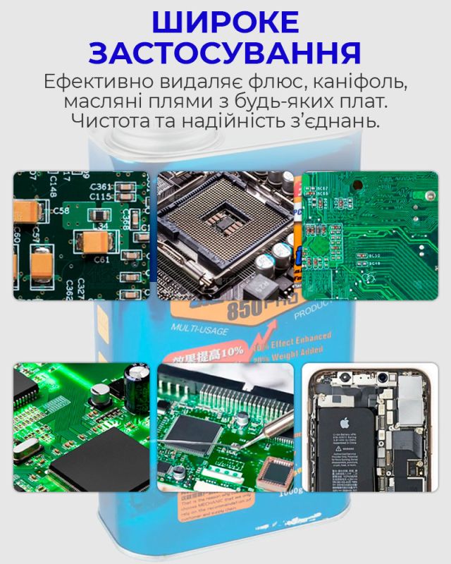 Рідина для очищення плат Mechanic N880 / незаймиста, антистатична / 1000 ml