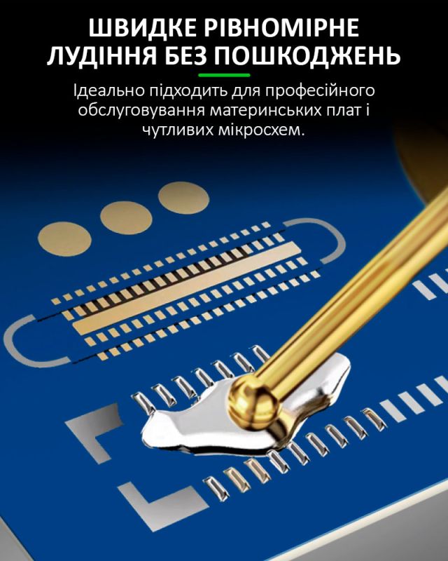 Голки позолочені мідні RELIFE TO6 для розпаяння, демонтажу BGA компонентів, набір 5 шт.