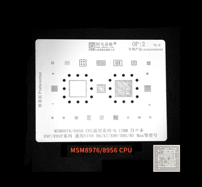 Трафарет BGA Amaoe OP:2 MSM8976/8956CPU R9P / R9SP | VIVO X6 / X7 / X9P / X9S / MI Max V2.0 (0.12mm)