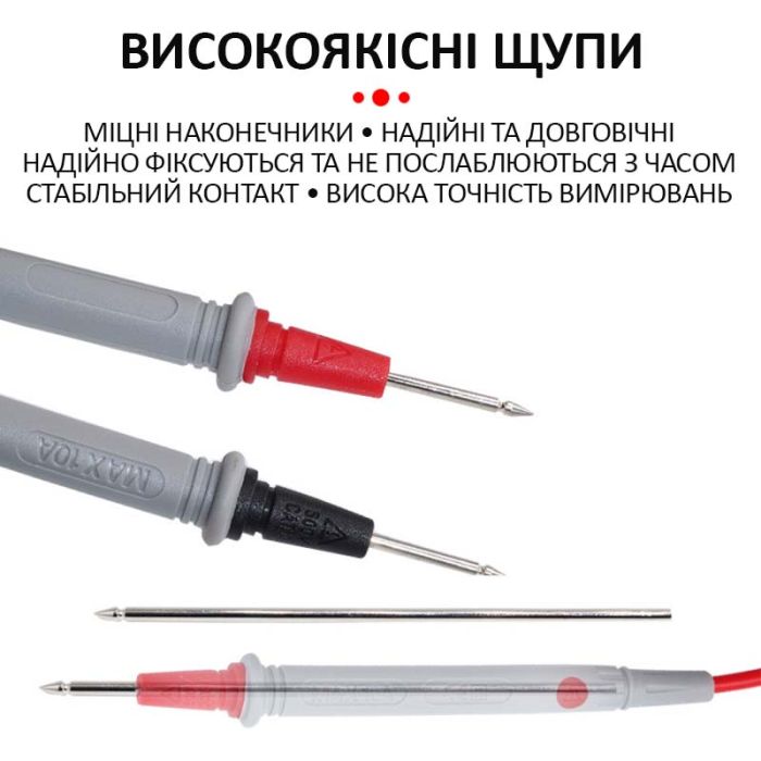 Щупы для мультиметра, тестера высококачественные CAT III / 600V / 10A / 85см