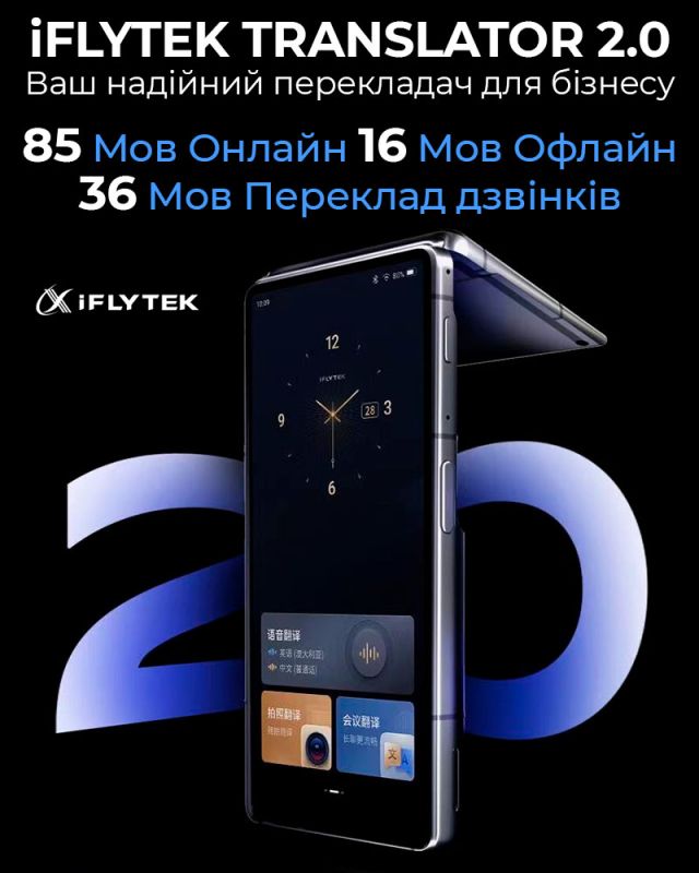 Голосовой переводчик iFLYTEK Dual Screen 2.0 / 85 языков онлайн, 18 офлайн / перевод звонков
