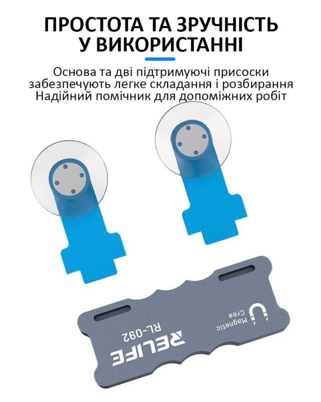 Держатель для ремонта смартфонов Relife RL-092 компактный, магнитное отделение для винтов
