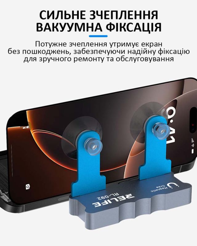 Держатель для ремонта смартфонов Relife RL-092 компактный, магнитное отделение для винтов