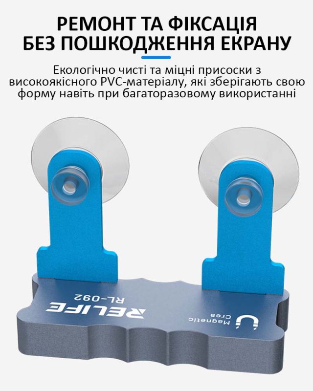 Держатель для ремонта смартфонов Relife RL-092 компактный, магнитное отделение для винтов