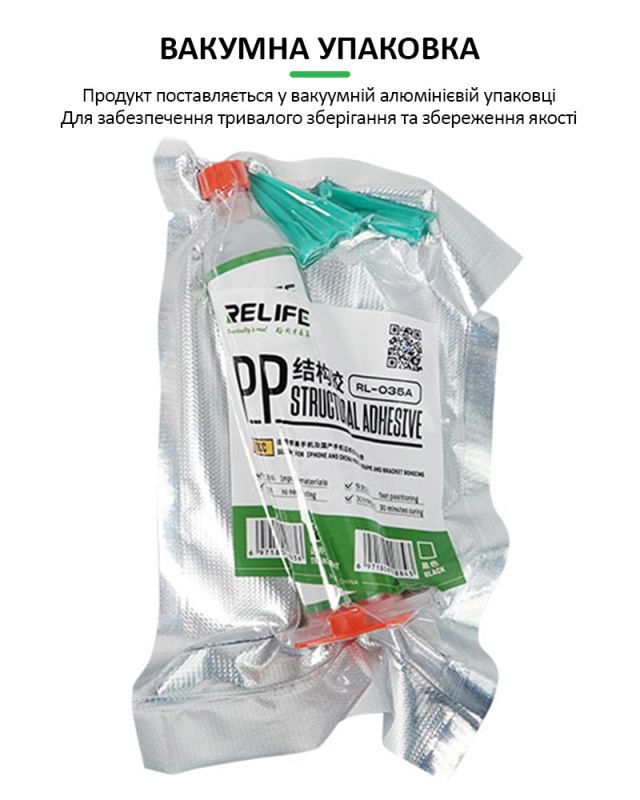 УЦЕНКА! Клей термостойкий Relife RL-035A 10cc для рамок, задних крышек прозрачный, 10 мл / 2023 год