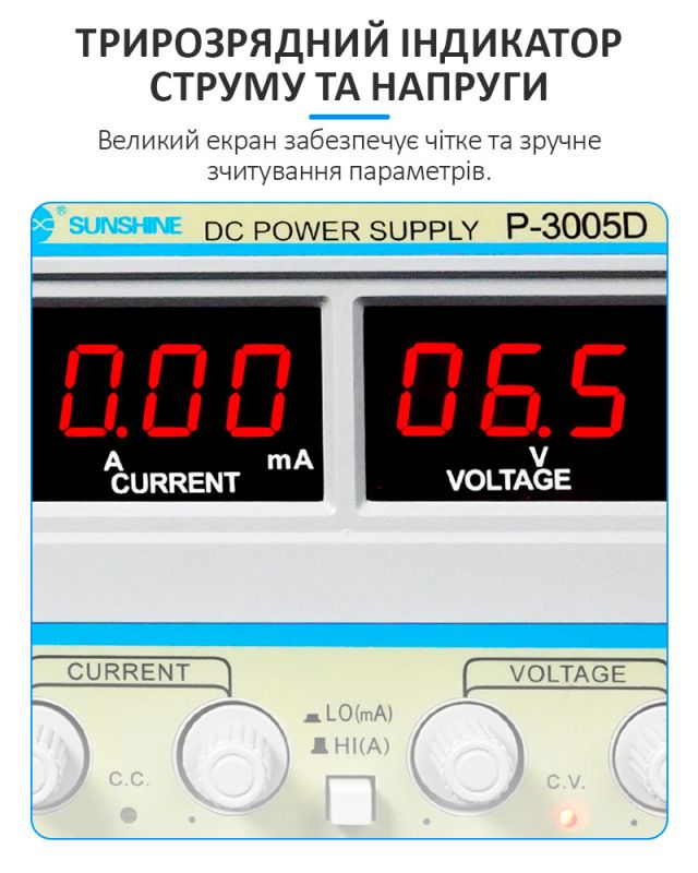 Блок питания лабораторный Sunshine P-3005D трансформаторный / 30V / 5A