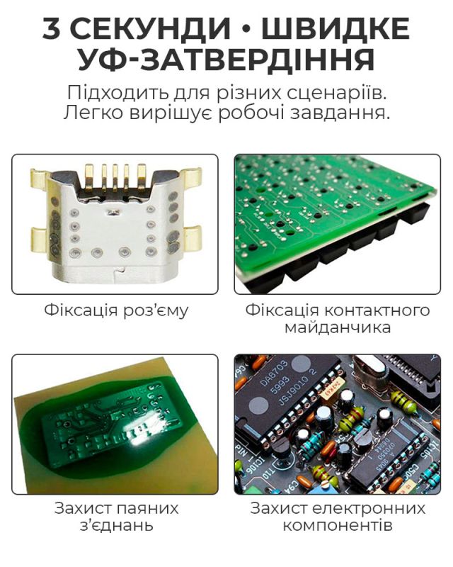 Маска для пайки ультрафиолетовая Kaisi K-3S / лак для изоляции быстросохнущий / прозрачный 10сс