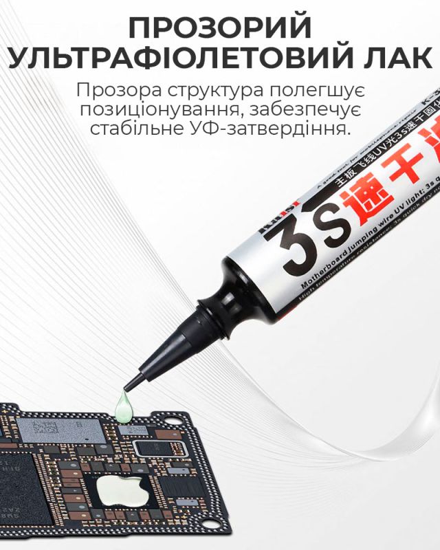 Маска для пайки ультрафиолетовая Kaisi K-3S / лак для изоляции быстросохнущий / прозрачный 10сс