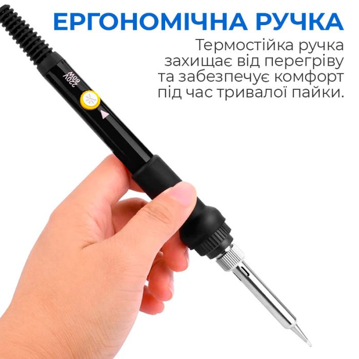 Паяльник SL-908 с регулировкой температуры 200 - 450°С / кнопка включения / жало 900М / 60 Вт Синий