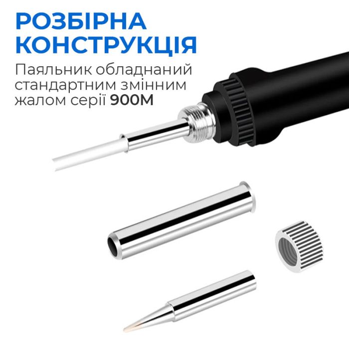 Паяльник SL-908 с регулировкой температуры 200 - 450°С / кнопка включения / жало 900М / 60 Вт Синий