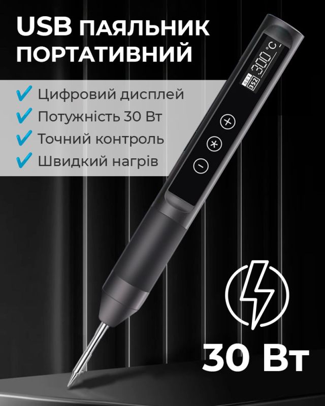 Паяльник USB 30 портативний / олово, підставка / жало 210 / 480°C / 9-12В / Type-C / 30 Вт Білий