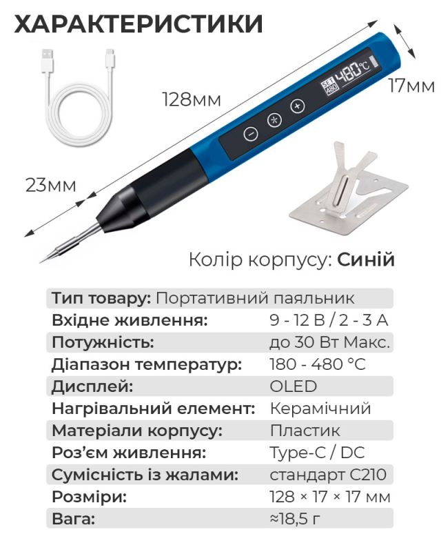 Паяльник USB 30 прецизионный портативный / жало JBC 210 / 480°C / 9-12В / Type-C / 30 Вт Синий