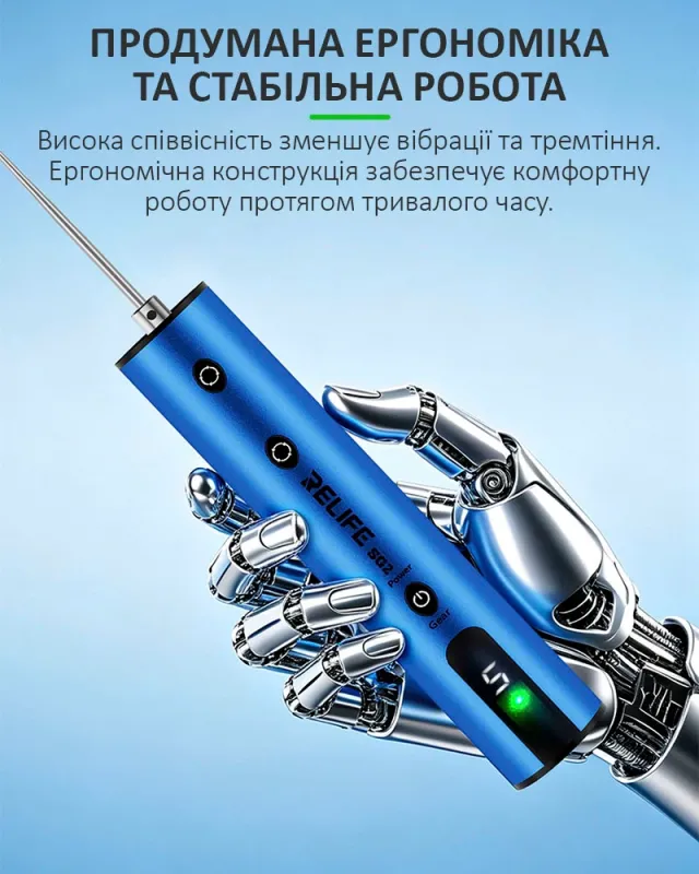 Машинка для удаления OCA клея RELIFE SG2 / 5 скоростей / 1800 мАч / Type-C