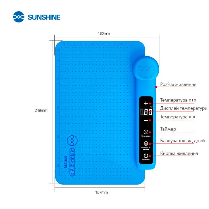 Сепаратор SUNSHINE LS3 SE / 11" / силіконовий килимок з підігрівом для ремонту / 100 Вт / 40 - 120°C