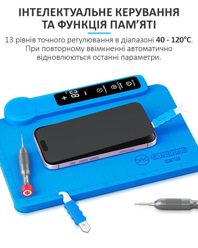Сепаратор SUNSHINE LS3 SE / 11" / силіконовий килимок з підігрівом для ремонту / 100 Вт / 40 - 120°C
