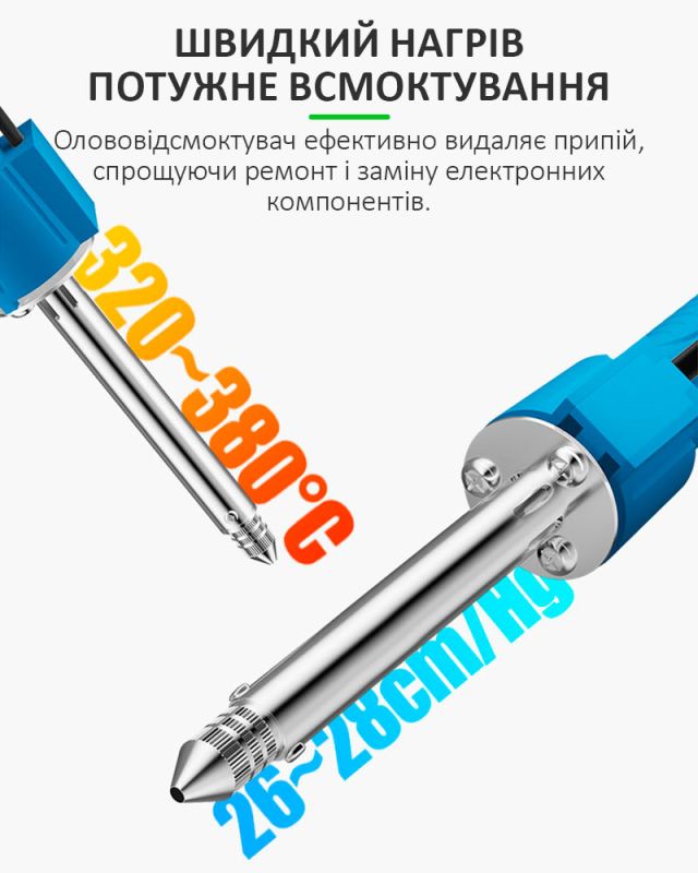 Олововідсмоктувач електричний RELIFE TO5 / екстрактор для припою / 320 - 380°C / 30 Вт