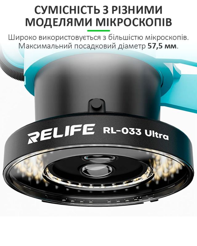 Подсветка для микроскопа RELIFE RL-033 Ultra светодиодная / USB 5В / 102 диода