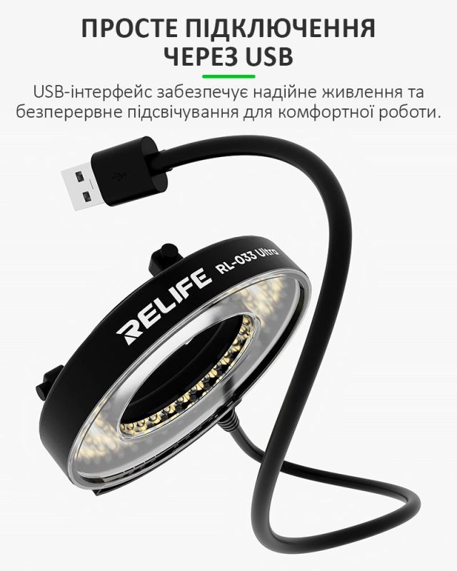 Подсветка для микроскопа RELIFE RL-033 Ultra светодиодная / USB 5В / 102 диода