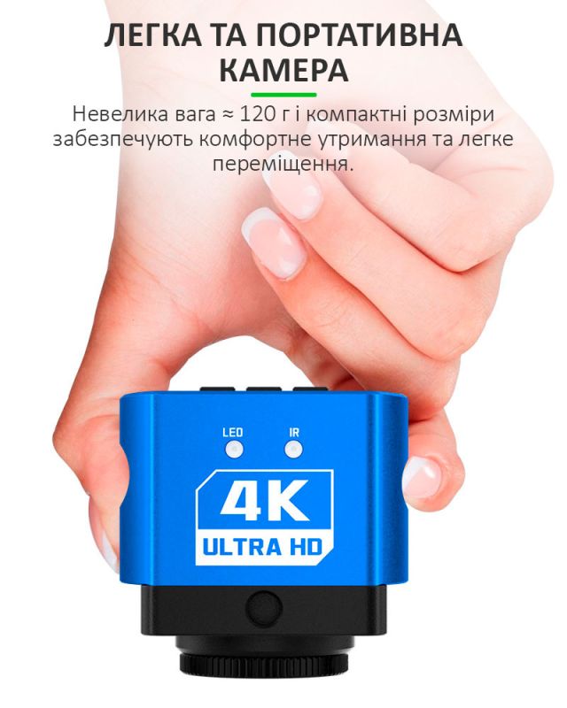 Цифровая камера для микроскопа RELIFE MC1 4K Ultra HD / Сенсор Sony / HDMI Type-C