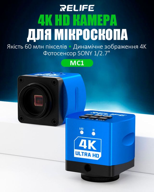 Цифровая камера для микроскопа RELIFE MC1 4K Ultra HD / Сенсор Sony / HDMI Type-C