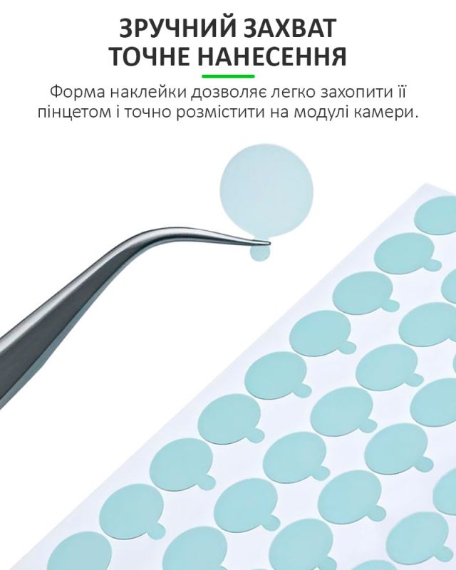 Защитные наклейки для модуля камеры RELIFE HO2 / диаметр 12мм 400 шт. / 7 мм 600 шт.
