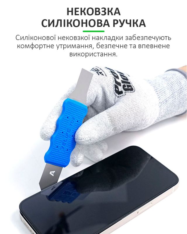Набор лопаток RELIFE TD2 Pro / для нанесения паяльной пасты, разборки корпусов / металлические 4 шт.