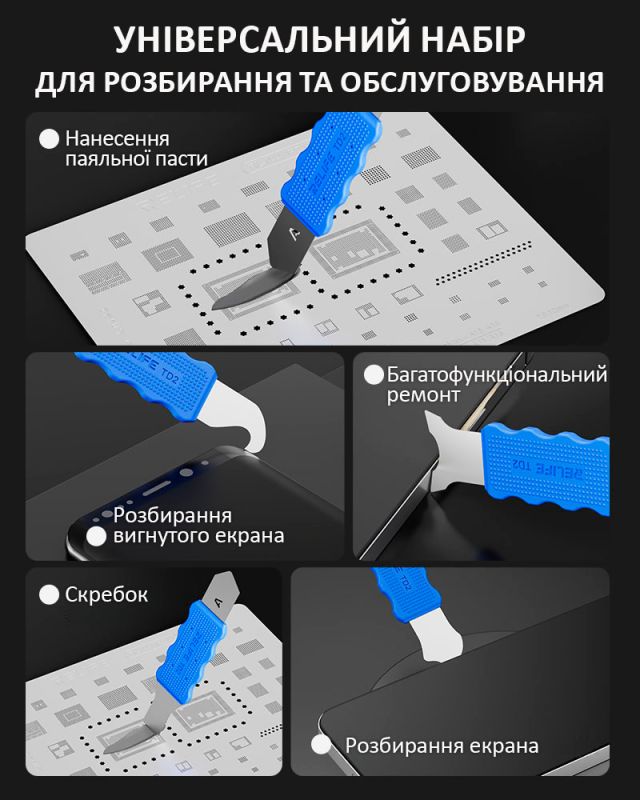 Набор лопаток RELIFE TD2 Pro / для нанесения паяльной пасты, разборки корпусов / металлические 4 шт.