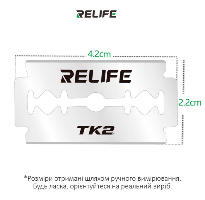 Леза двосторонні RELIFE TK2 з нержавіючої сталі для розділення екрану, упаковка 10 шт.