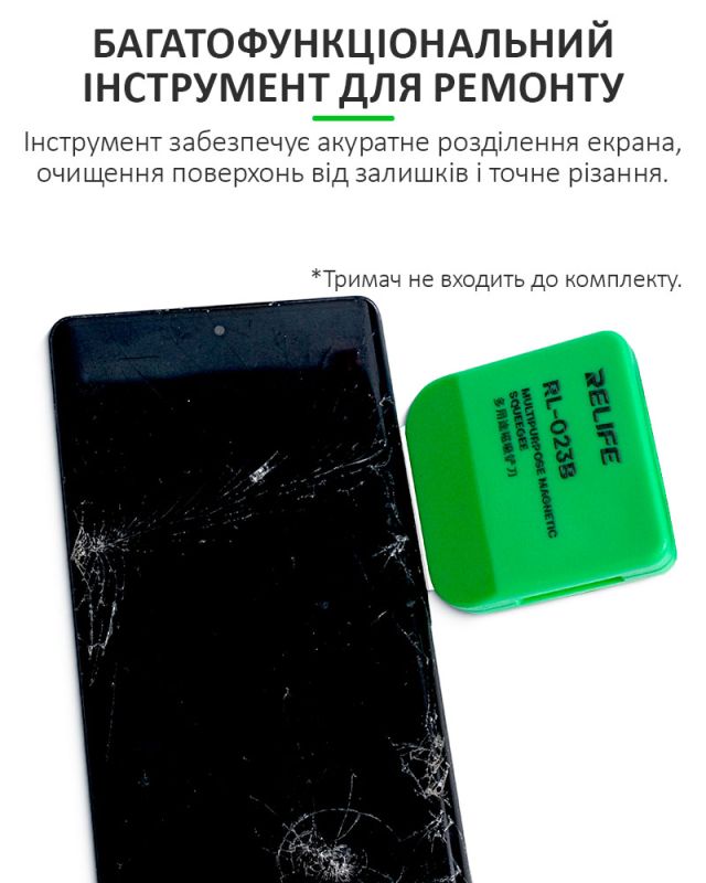 Леза двосторонні RELIFE TK2 з нержавіючої сталі для розділення екрану, упаковка 10 шт.