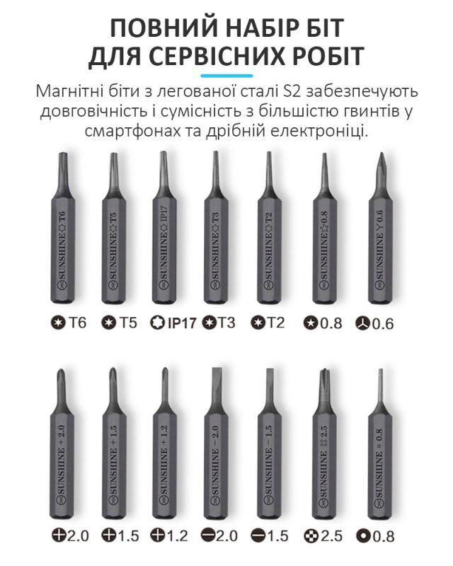 Аккумуляторная отвертка SUNSHINE SD-18E / прецизионная / подсветка / набор бит 14 шт. / iPhone 17