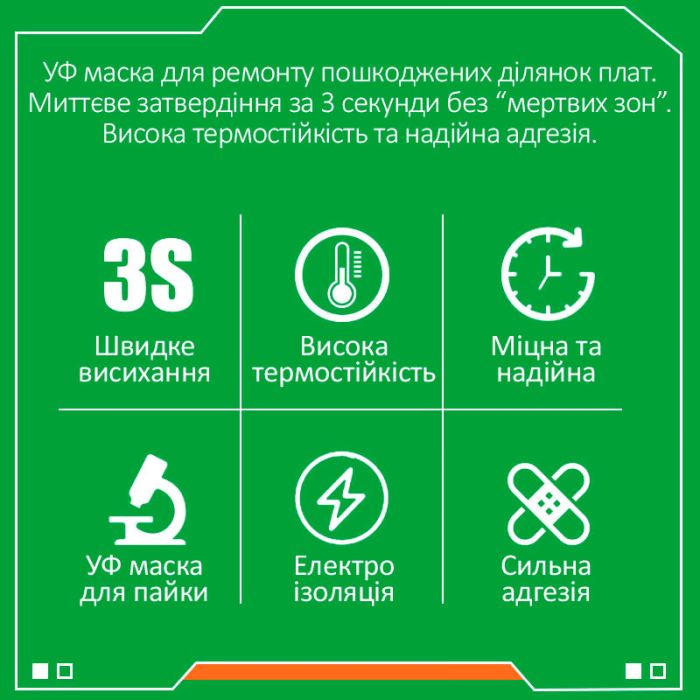 Ультрафіолетовий лак RELIFE RL-UVH902Y 3S швидковисихаючий / маска для паяння в шприці 10CC / жовтий