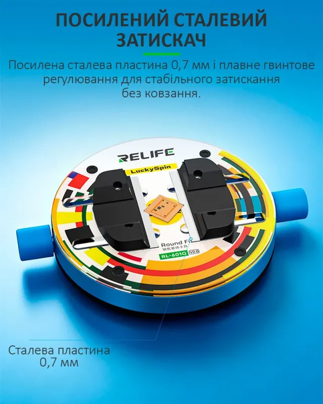 Держатель термостойкий RELIFE RL-601Q V2.0 для ремонта плат, микросхем, BGA