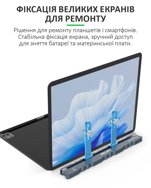 Держатель RELIFE RL-092 Plus для ремонта смартфонов, планшетов, магнитное отделение для винтов