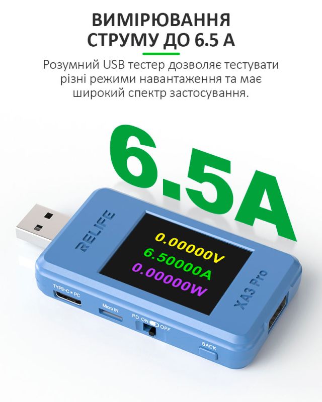 Многофункциональный USB тестер RELIFE XA3 Pro / 1.77'' / Type-C / Синхронизация с ПК / 4-24В / 6.5A