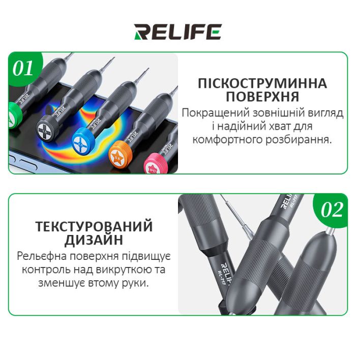 Отвертка прецизионная RELIFE RL-717 / сталь S2 / для ремонта iPhone 17 / IP17