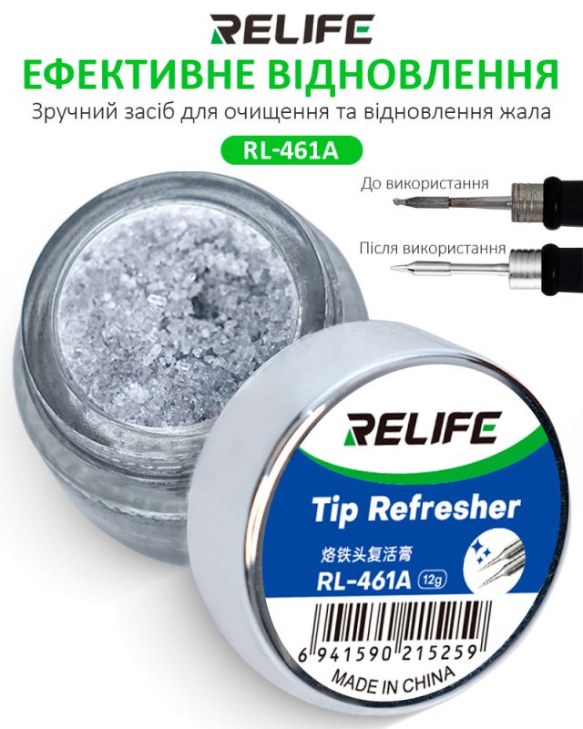 Очиститель жал паяльника RELIFE RL-461A (очистка кислотной пастой)