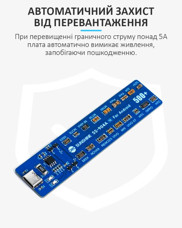 Активатор аккумуляторов SUNSHINE SS-904A SE для Android / Samsung, Xiaomi, Huawei, Oppo, Vivo