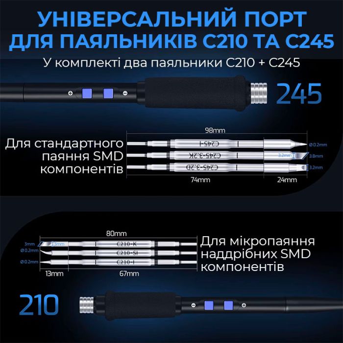 Паяльна станція 3 в 1 WEP 983D / фен 150 л/хв. 500°C, 2 паяльники С210 + C245 450°C, БП 20В 3.5A, 1300 Вт