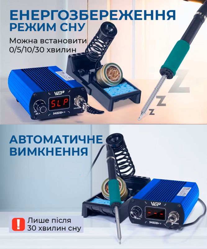 Паяльная станция WEP 948DB+ II / Жало T12 / 200-480°C / 3 канала памяти / 75 Вт
