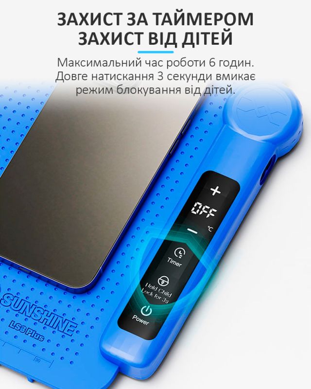 Сепаратор SUNSHINE LS3 Plus / 17" / силиконовый коврик с подогревом для ремонта / 200 Вт / 40 - 120°C