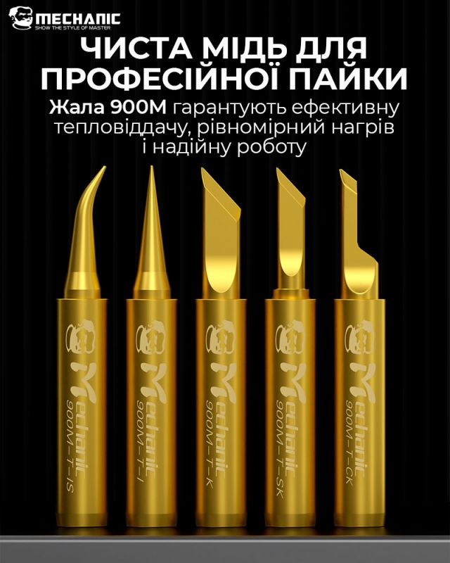 Жало для паяльника Mechanic 900M-T-K / прецизійне / для ремонту датчиків / лезо