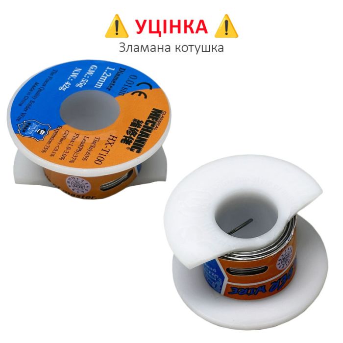УЦЕНКА! Припой MECHANIC HX-T100 1,2 мм, 55 гр, Sn 63% , Pb 37% / сломана катушка