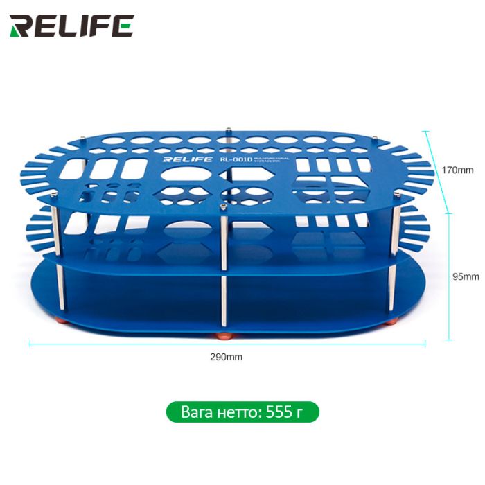 Органайзер для инструментов Relife RL-001D многофункциональный / металлический / 290x170x95 мм