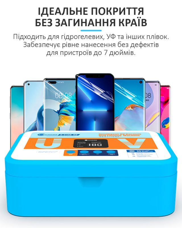 Вакуумний UV-бокс SUNSHINE S-918B SE / УФ лампа для ламінування плівок / 10 Вт