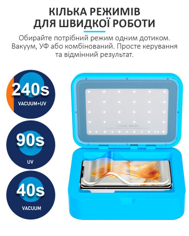 Вакуумний UV-бокс SUNSHINE S-918B SE / УФ лампа для ламінування плівок / 10 Вт