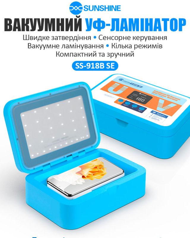 Вакуумний UV-бокс SUNSHINE S-918B SE / УФ лампа для ламінування плівок / 10 Вт