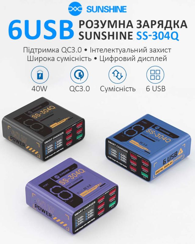 Быстрое зарядное устройство Sunshine SS-304Q 3.5A / 5xUSB / 1xUSB QC3.0 / 40W Purple