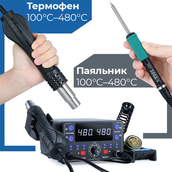 Паяльна станція 2 в 1 WEP 902D-IV / термофен + паяльник T12 / 3 канали пам'яті / 775 Вт